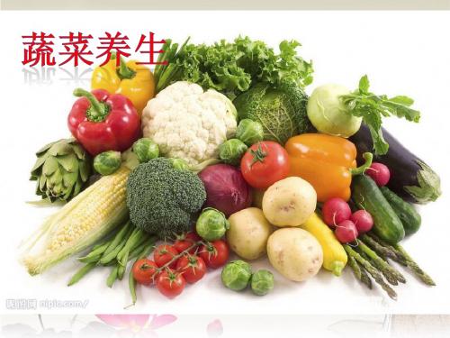 选修课--中医养生指导之蔬菜篇精美ppt