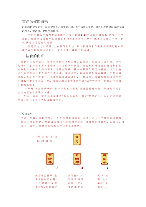 古洼