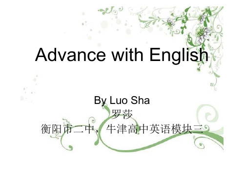 牛津高中英语模块三_unit1_全部