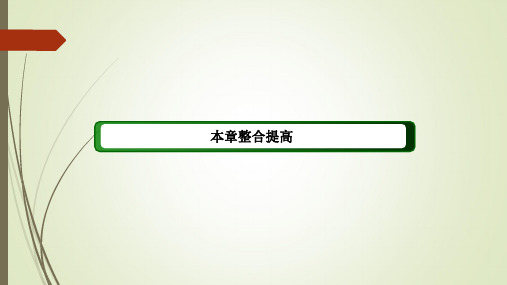 人教版高中物理选修3-3课件-第七章分子动理论本章整合提高