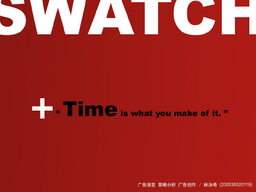 不只是报时的手表-Swatch+---+林泳希