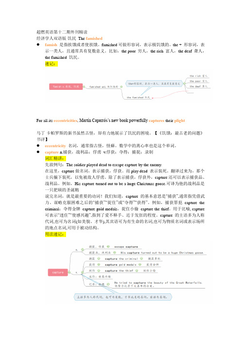 外刊精读