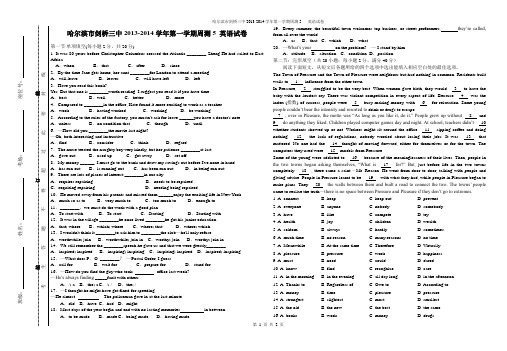 高一英语周测8