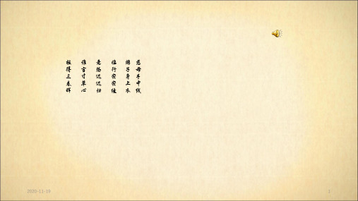 孝道_PPT(最新课件)