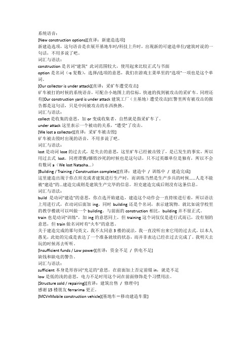 红色警戒3系统语音：苏联篇