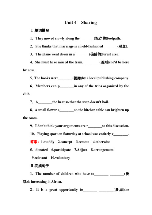 高三英语总复习同步练习7-4