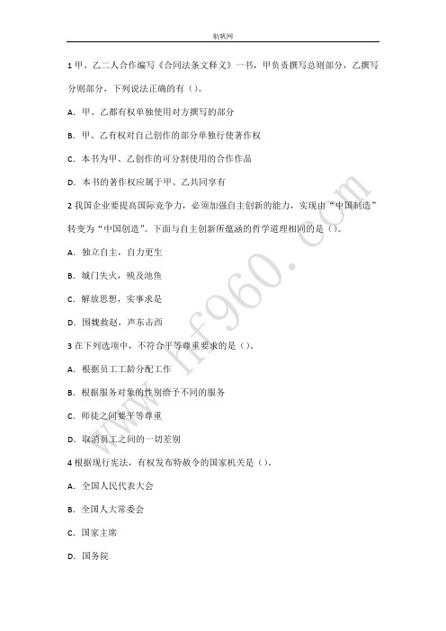云南省2014卫生厅直属事业单位专业知识重点