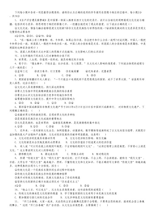 江西省奉新一中2013-2014学年高二上学期第三次月考政治试题.pdf