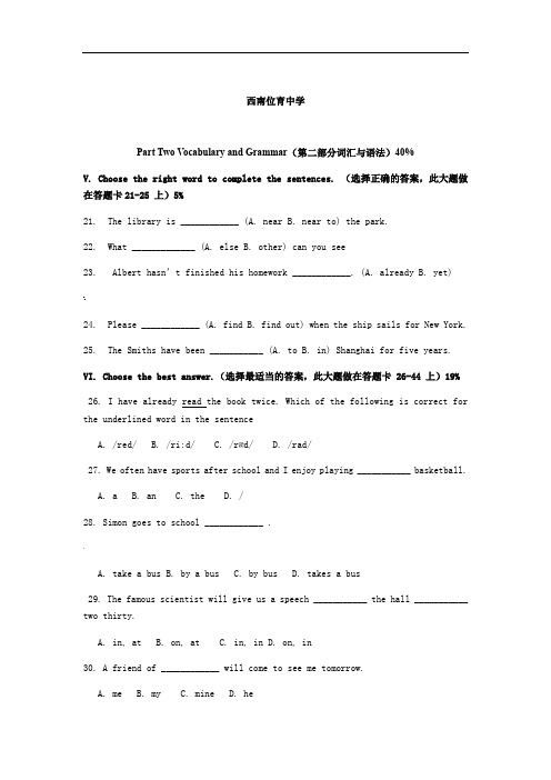 上海沪教牛津版六年级上学期-6A-西南位育-期中考试测试卷-(含答案)