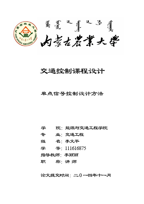 单点控制