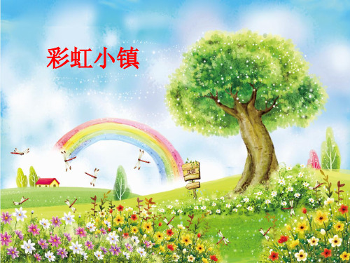 0110 看望生病的小伙伴