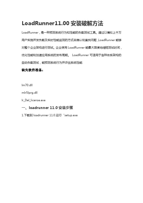 LR安装详细步骤及破解指南
