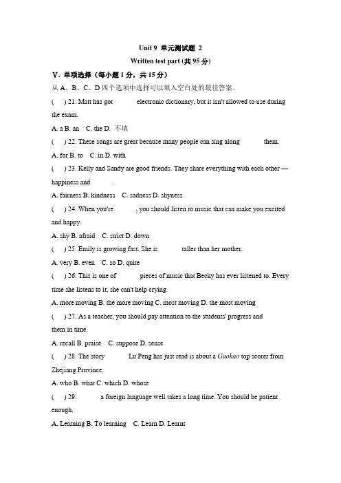 2017年秋人教新目标英语九年级全册Unit 9
