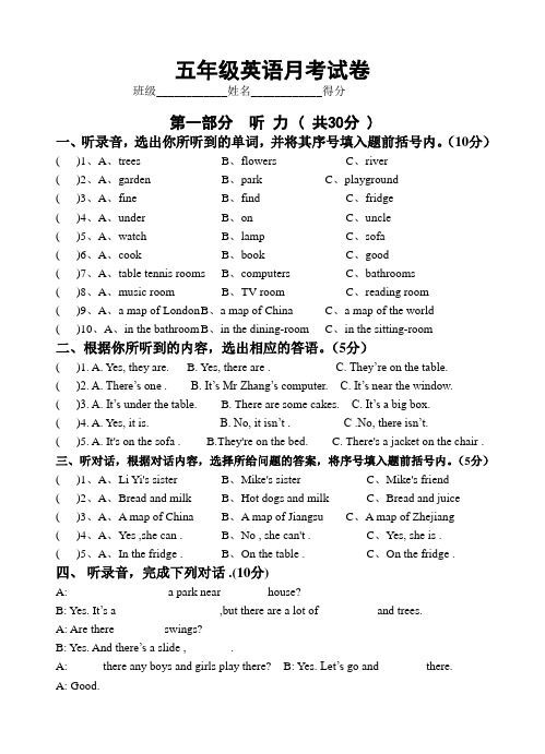 牛津小学英语5A Unit1-Unit2 单元测试