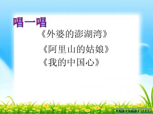 23《难忘的一课》课件