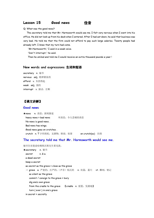 新概念②15课件