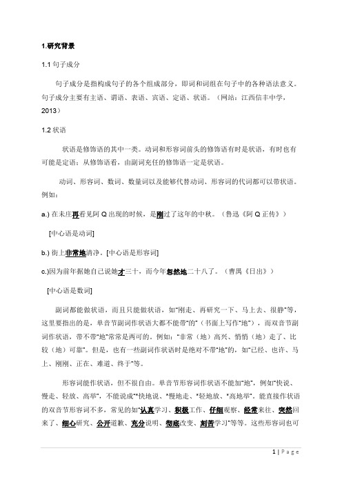 翻译学原文与译文翻译技巧类型
