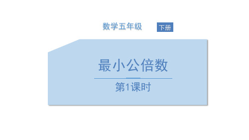 6最小公倍数