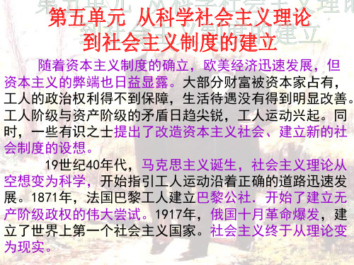 18.马克思主义的诞生(课件)