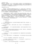 无盘终结者—案例