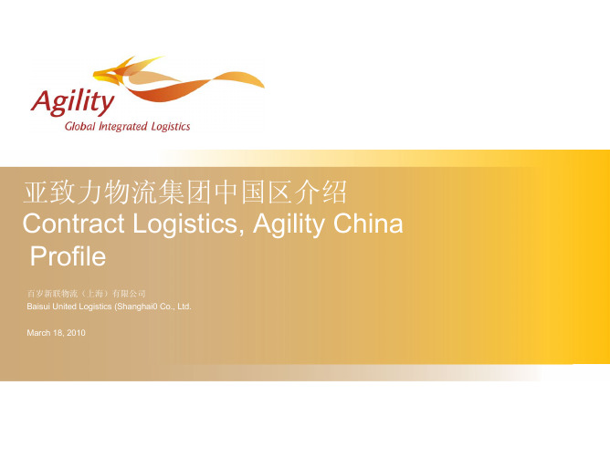 Agility Baisui Profile(bilingual)