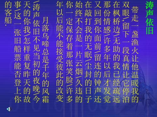 不朽的失眠PPT18 人教版 (共13张PPT)