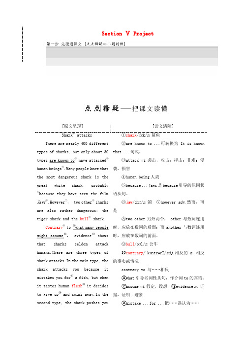 2017-2018学年高中英语 Unit 1 The world of our senses Sec