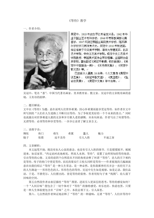 等待