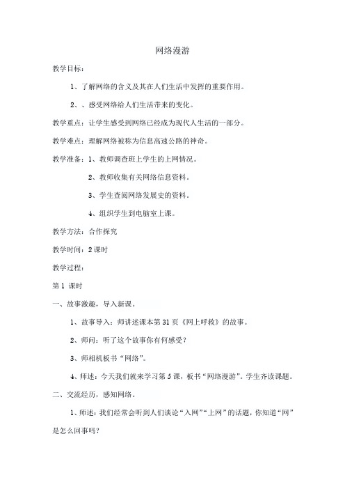 网络漫游