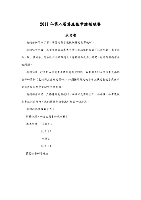 数学建模幸福感的评价及量化模型