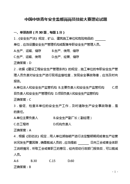 理论试题 (19)