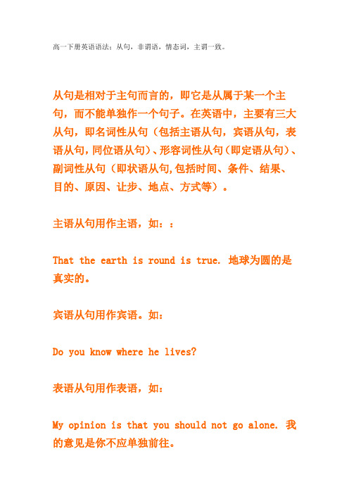 从句,非谓语,情态词,主谓一致。
