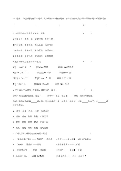 小升初分班考试语文试卷及答案