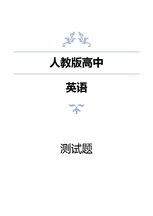 高一英语下学第二次联考测试题(解析版)