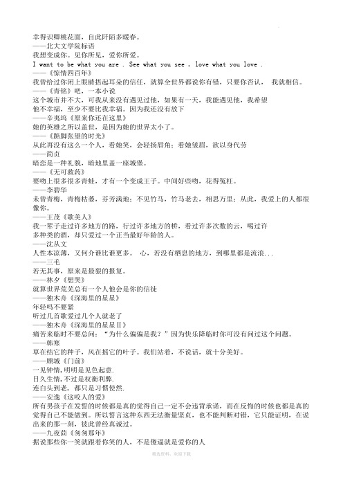 幸得识卿桃花面
