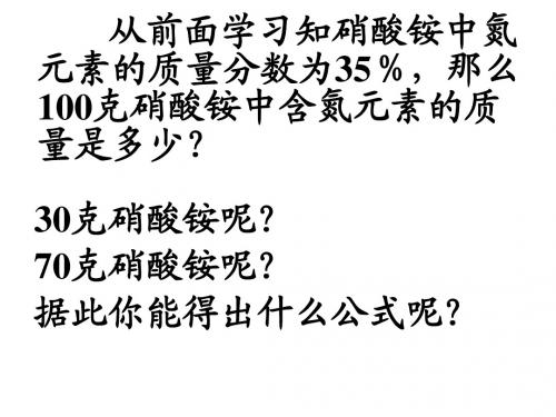 有关相对分子质量的计算(补充)