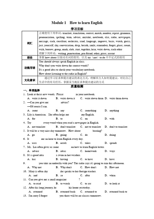外研版八年级上册英语诊断答案