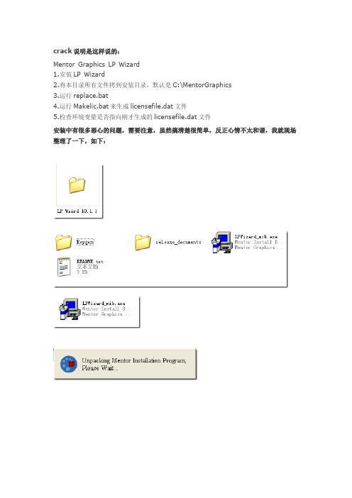 LP Wzird 10.1.1安装指南