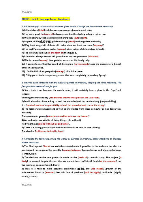 最新unit 3大学英语综合教程答案资料