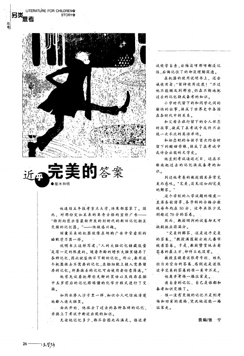 近乎完美的答案
