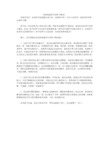 如何检查孩子的学习情况？