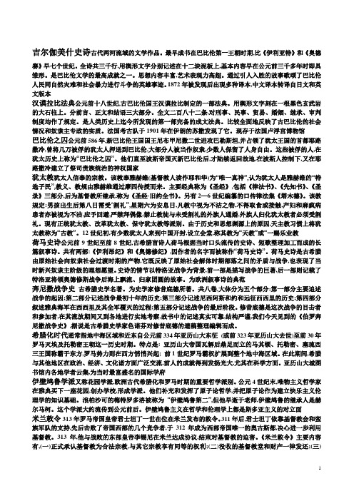 历史专业西方名词解释