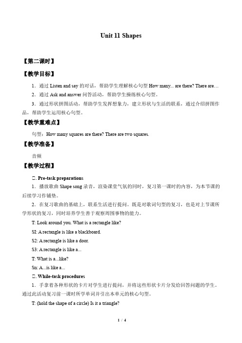 沪教版三年级起点四年级英语上册教案Unit 11  Shapes_教案2