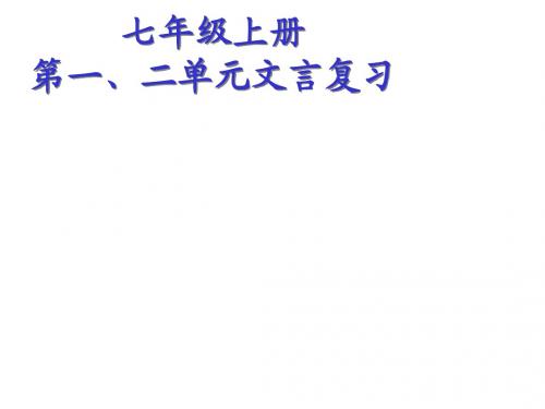 童趣论语归纳