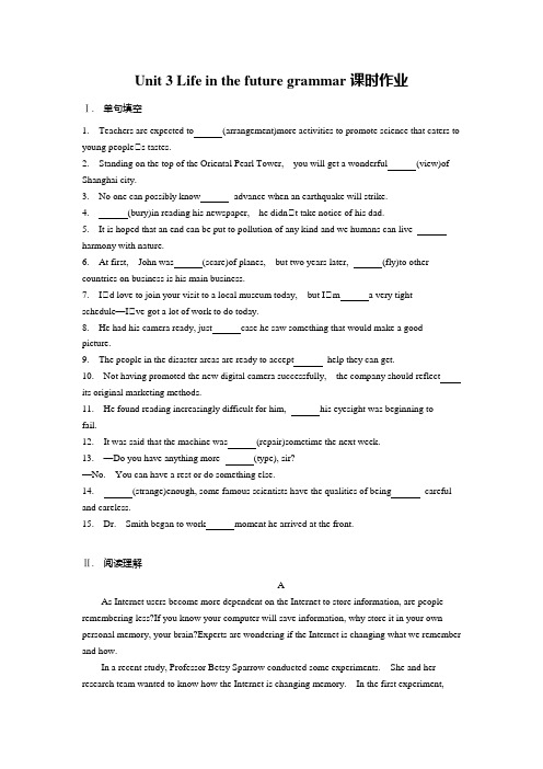 高中英语人教版必修五Unit 3 Life in the future grammar课时作业(5)