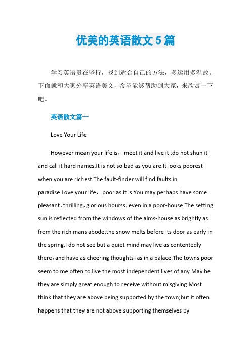 优美的英语散文5篇