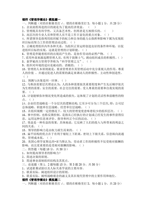 管理学试题