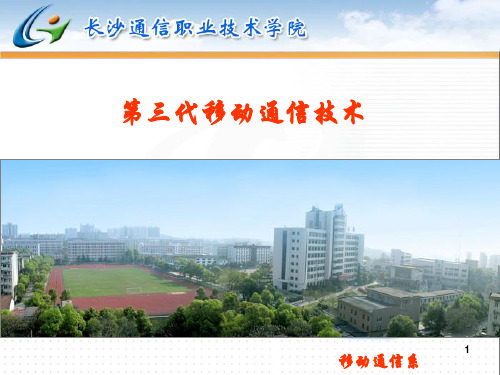 《G业务介绍》PPT课件