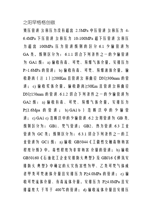 GA1,GA2,GB1,GB2,GC1,GC2.是什么意思