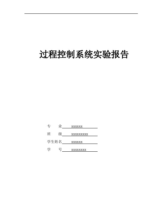 锅炉汽包水位控制系统的设计讲解